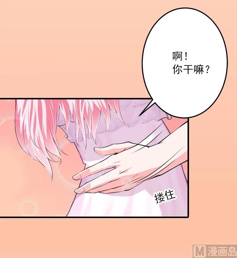 第6话 秦总，你要做什么 第30页