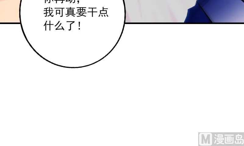 第6话 秦总，你要做什么 第45页
