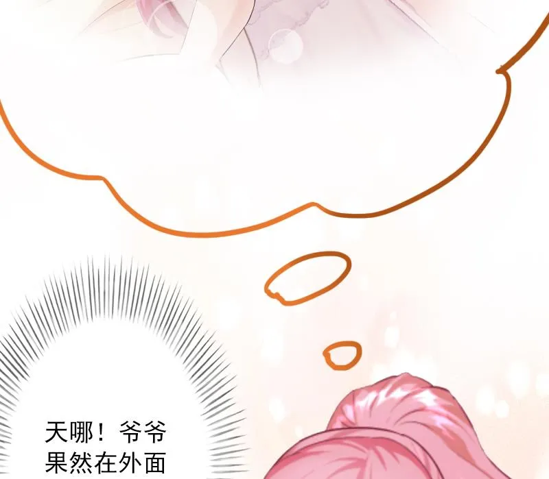 第7话 销假来上班 第18页