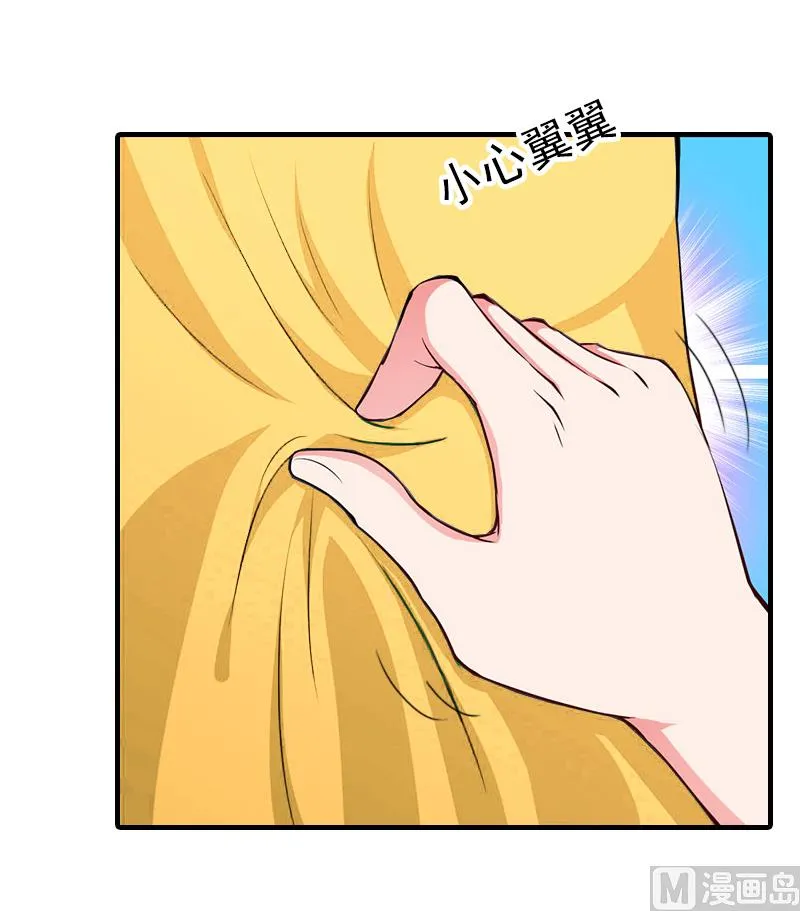 第7话 销假来上班 第24页