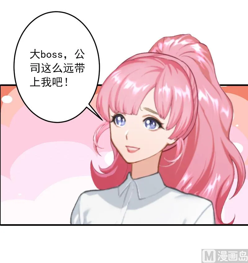 第7话 销假来上班 第25页