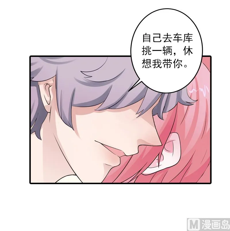第7话 销假来上班 第27页