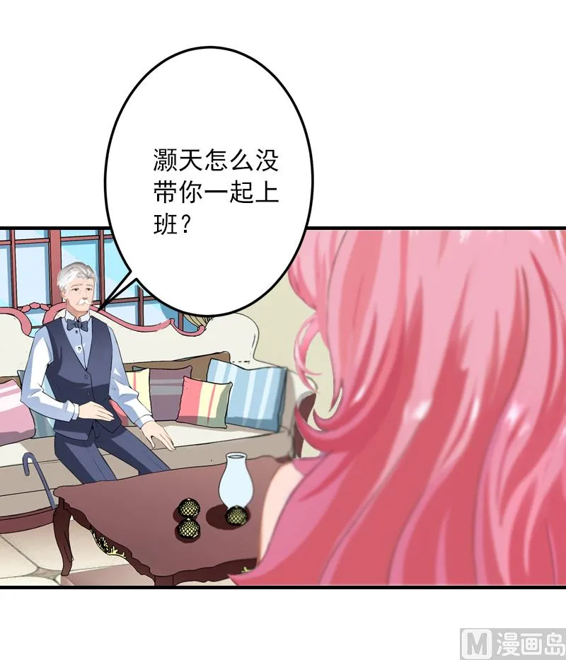 第7话 销假来上班 第31页