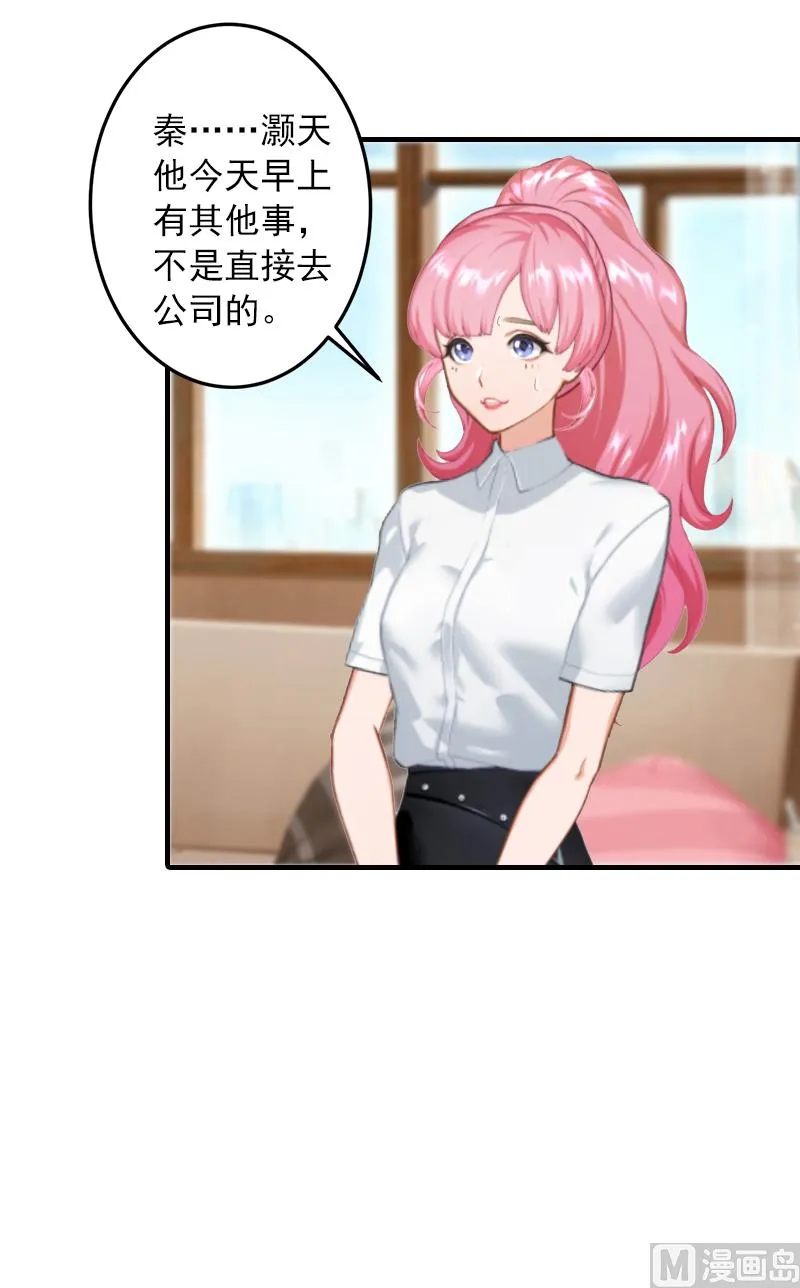 第7话 销假来上班 第32页