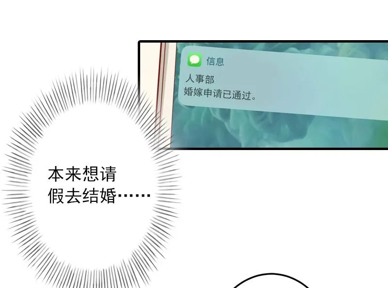 第7话 销假来上班 第34页