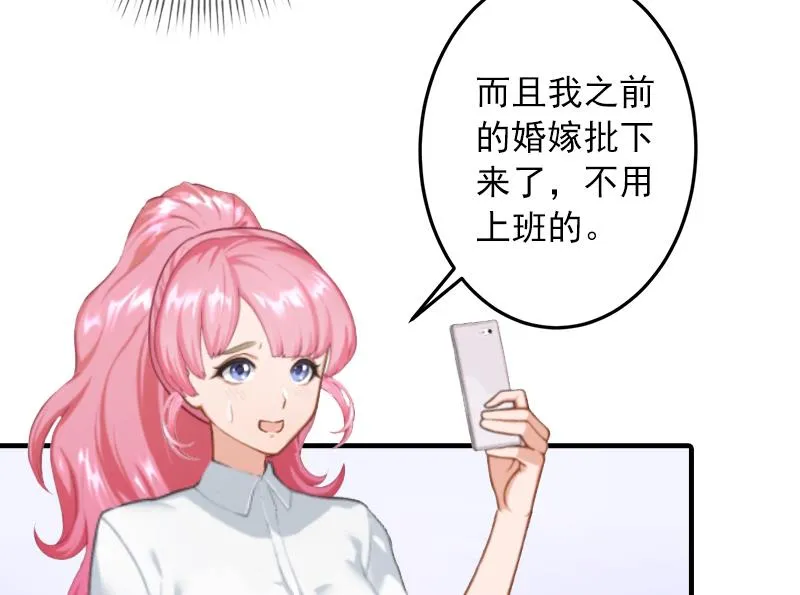 第7话 销假来上班 第35页