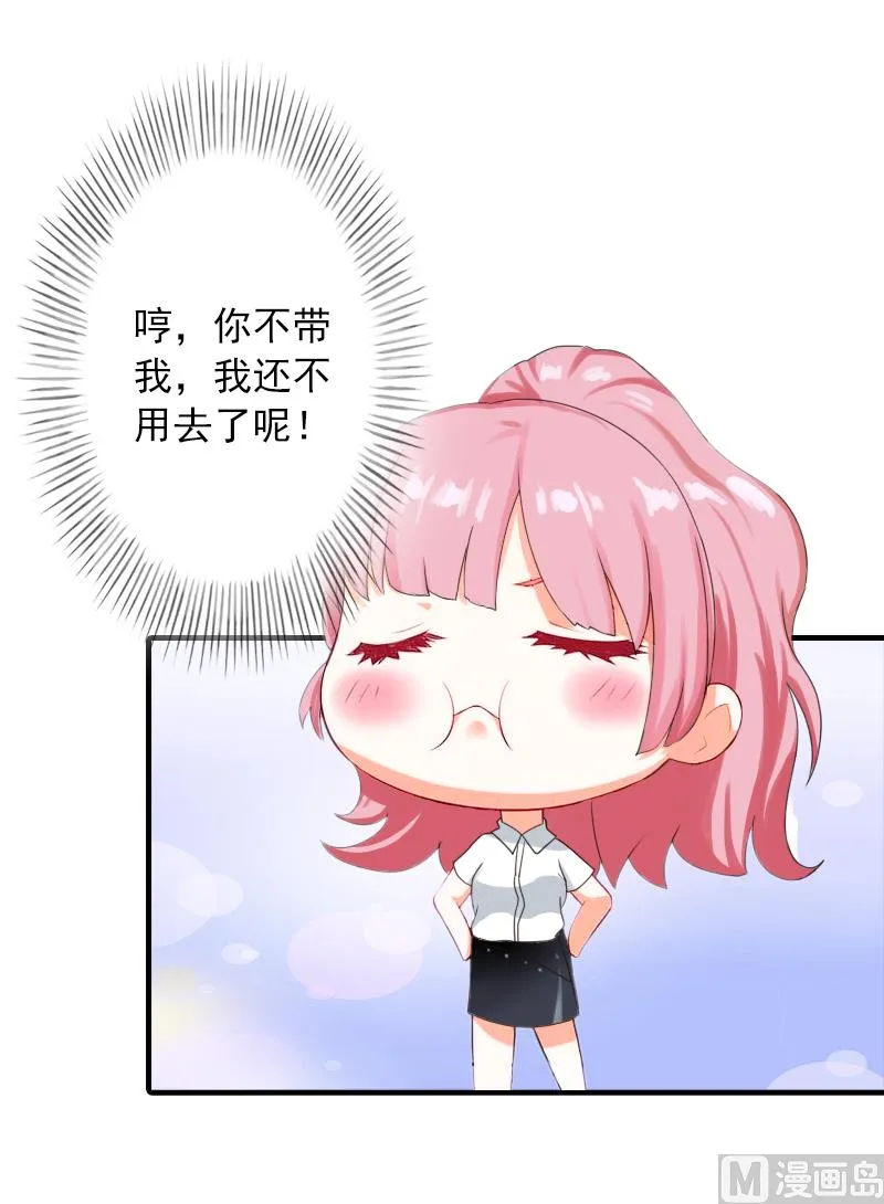 第7话 销假来上班 第37页