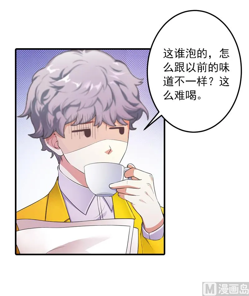 第7话 销假来上班 第40页