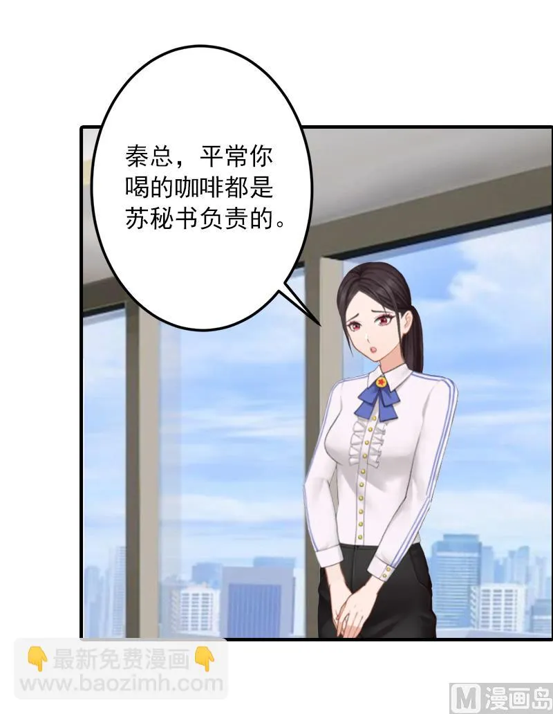 第7话 销假来上班 第41页
