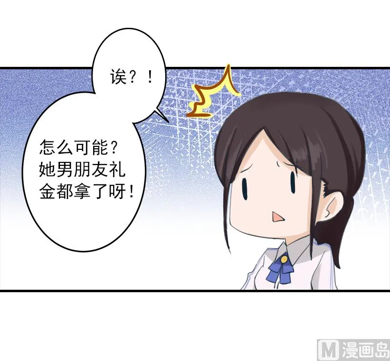 第7话 销假来上班 第47页