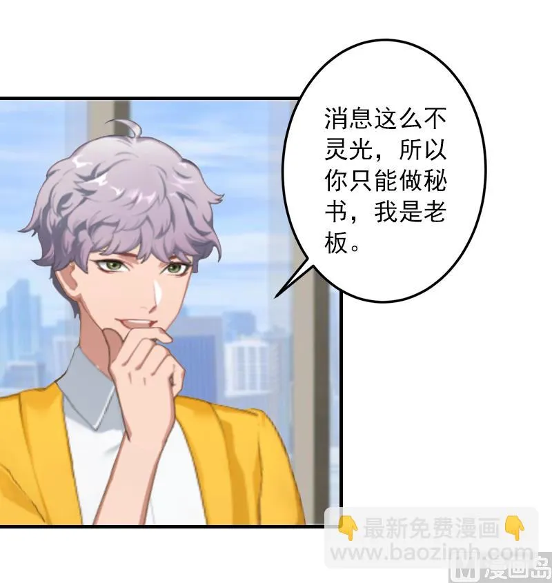 第7话 销假来上班 第48页