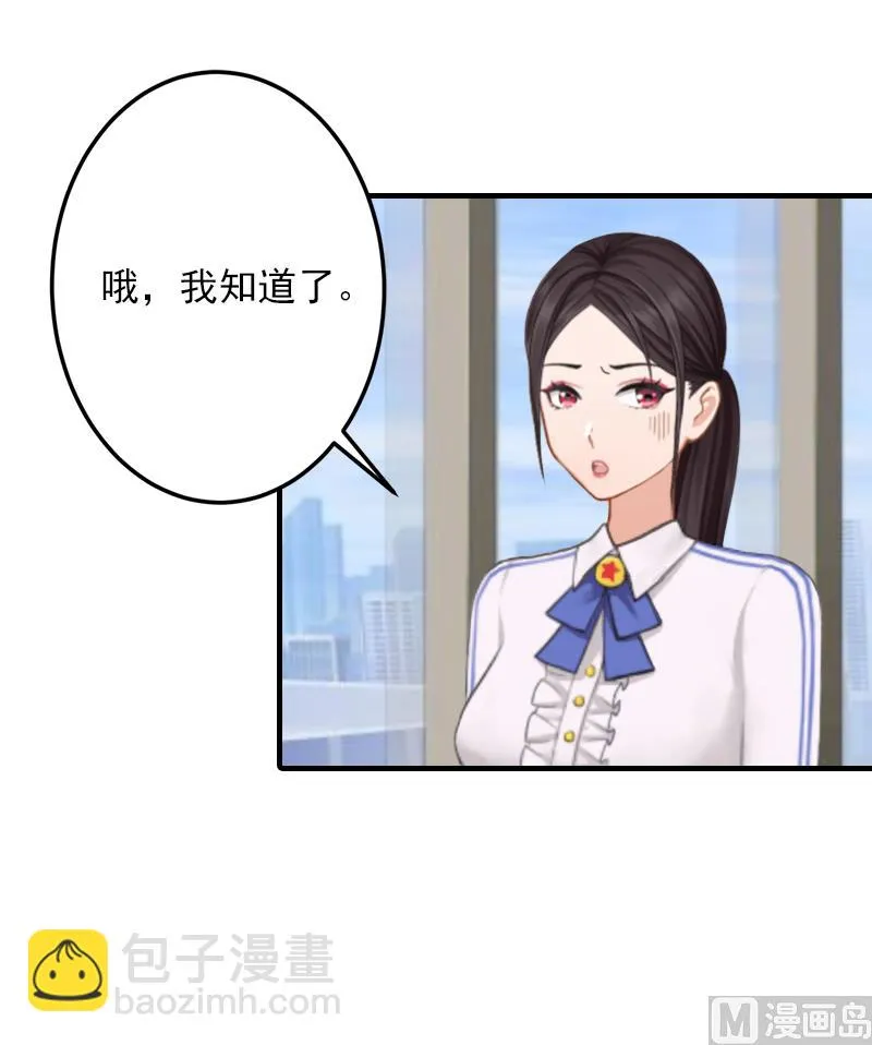 第7话 销假来上班 第49页
