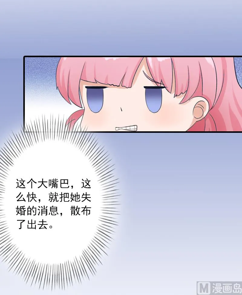 第7话 销假来上班 第51页