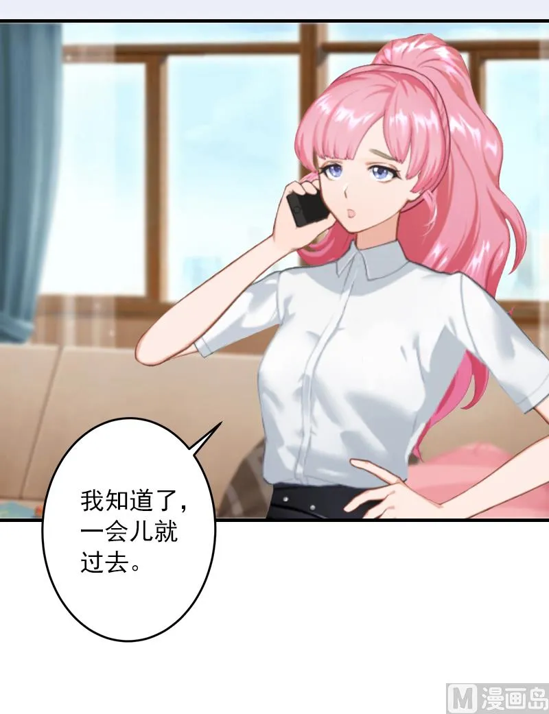 第7话 销假来上班 第52页