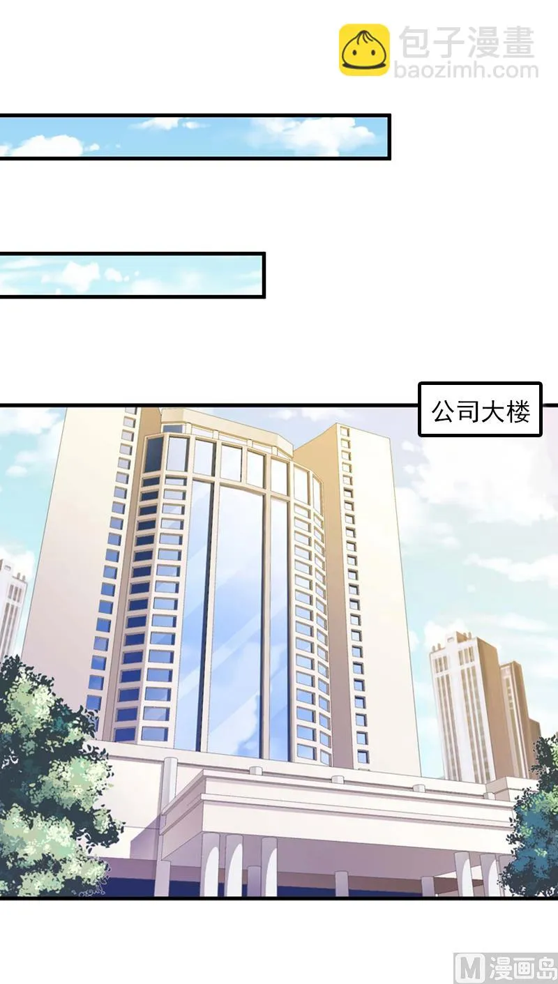 第7话 销假来上班 第53页