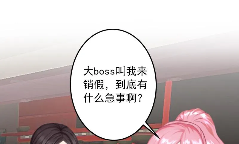 第7话 销假来上班 第54页