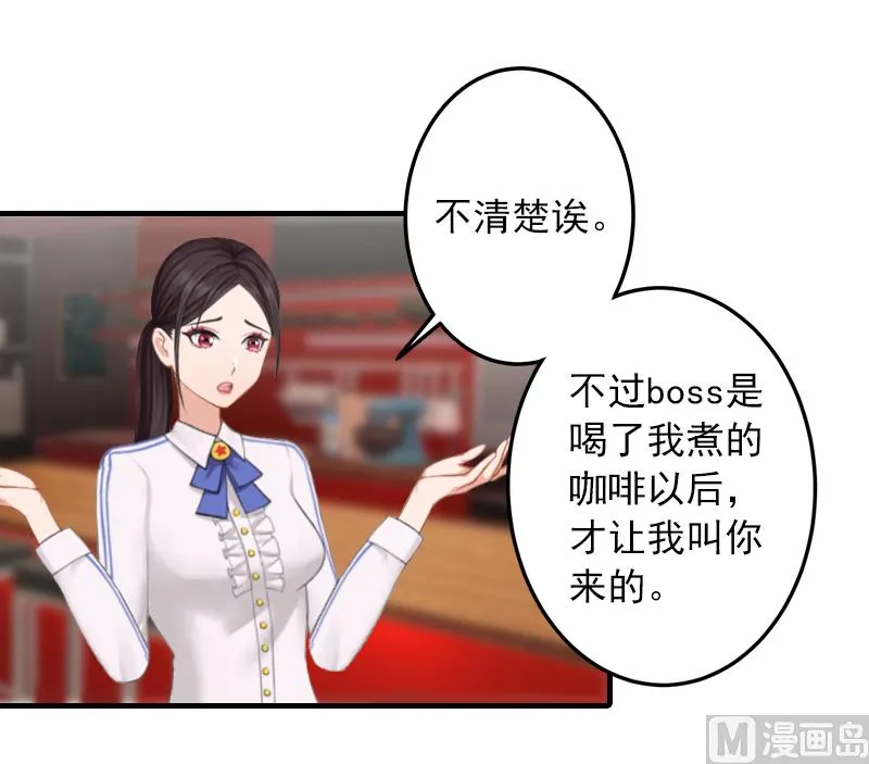 第7话 销假来上班 第57页