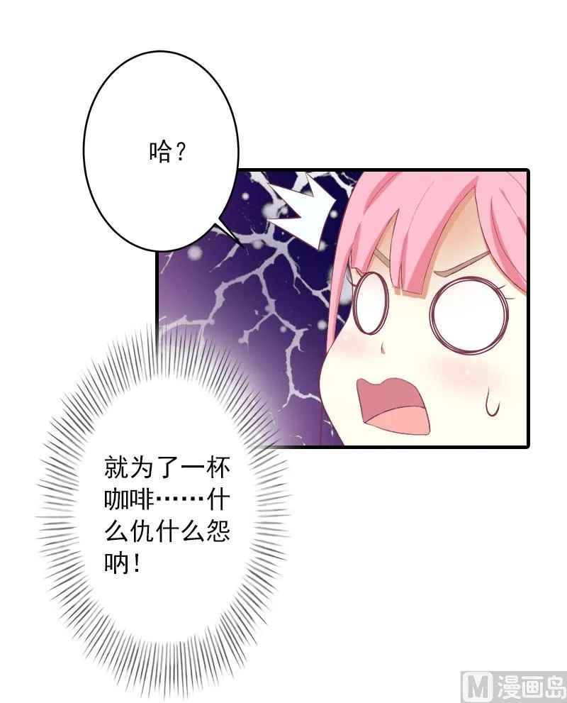 第7话 销假来上班 第58页