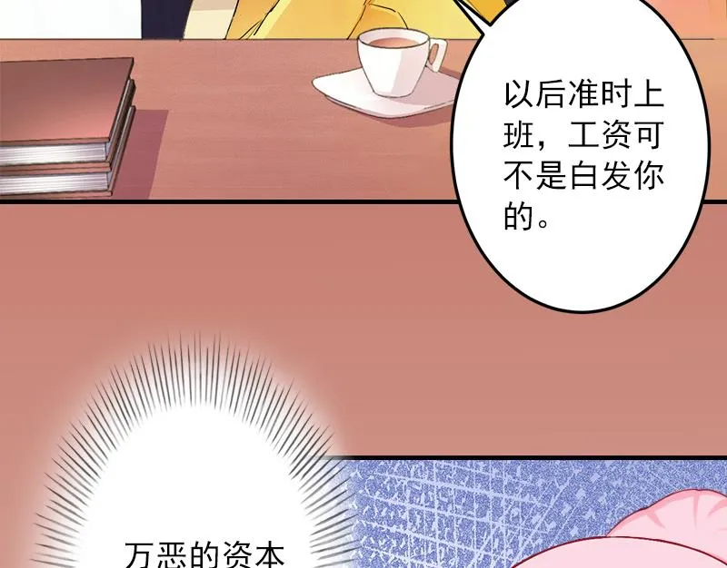 第8话 帮了你这么大忙，怎么谢我 第4页