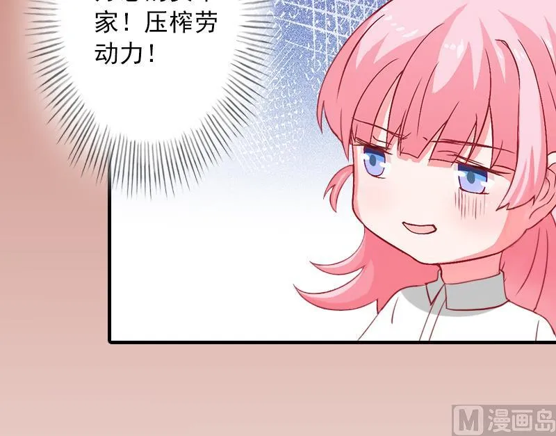 第8话 帮了你这么大忙，怎么谢我 第5页
