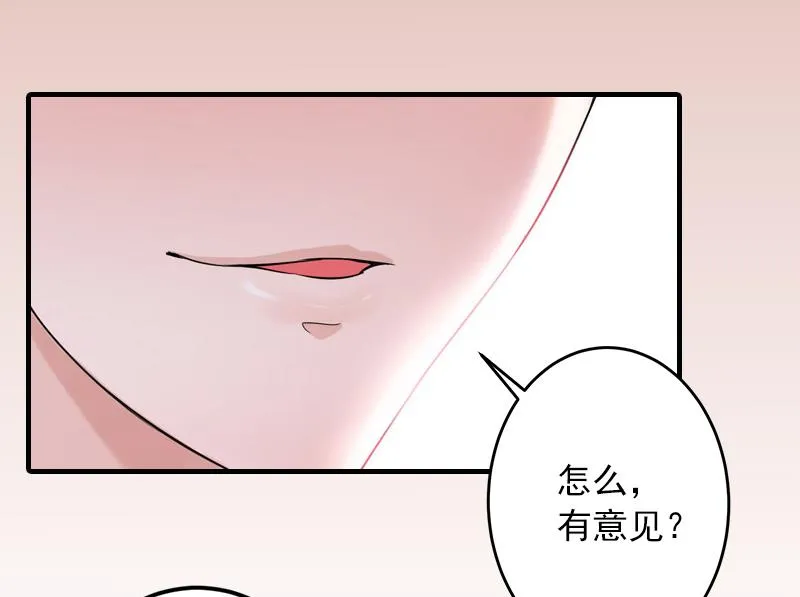 第8话 帮了你这么大忙，怎么谢我 第6页