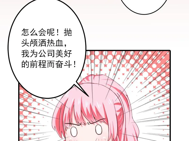 第8话 帮了你这么大忙，怎么谢我 第7页