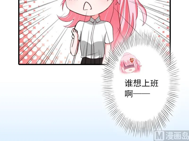 第8话 帮了你这么大忙，怎么谢我 第8页