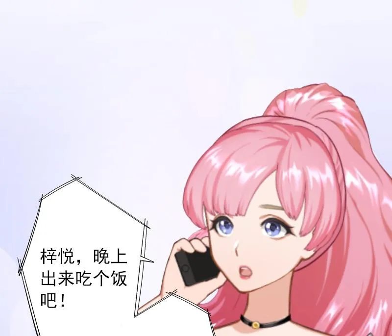 第8话 帮了你这么大忙，怎么谢我 第13页