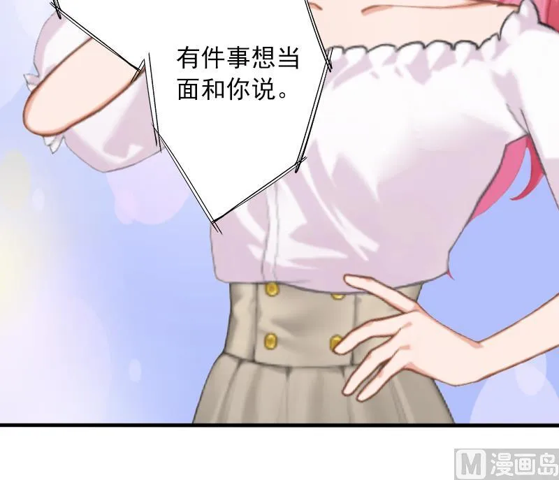 第8话 帮了你这么大忙，怎么谢我 第14页