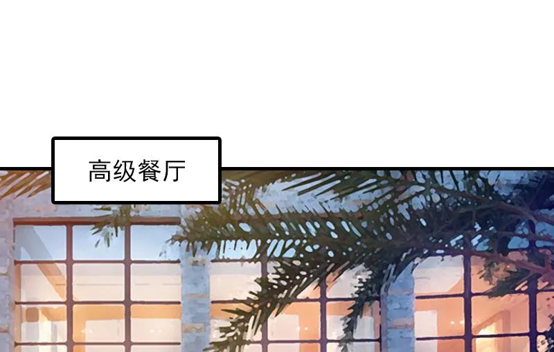 第8话 帮了你这么大忙，怎么谢我 第17页