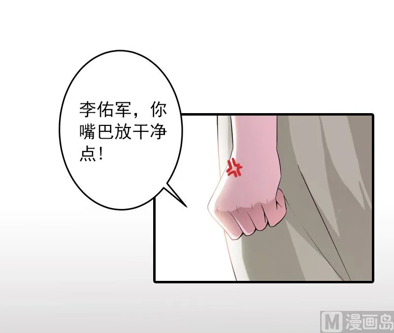 第8话 帮了你这么大忙，怎么谢我 第34页