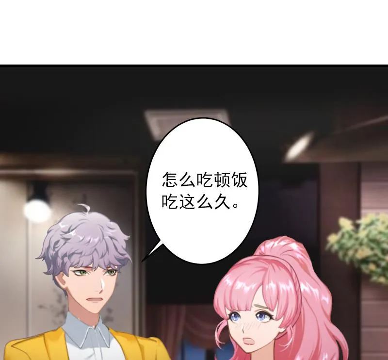 第8话 帮了你这么大忙，怎么谢我 第43页