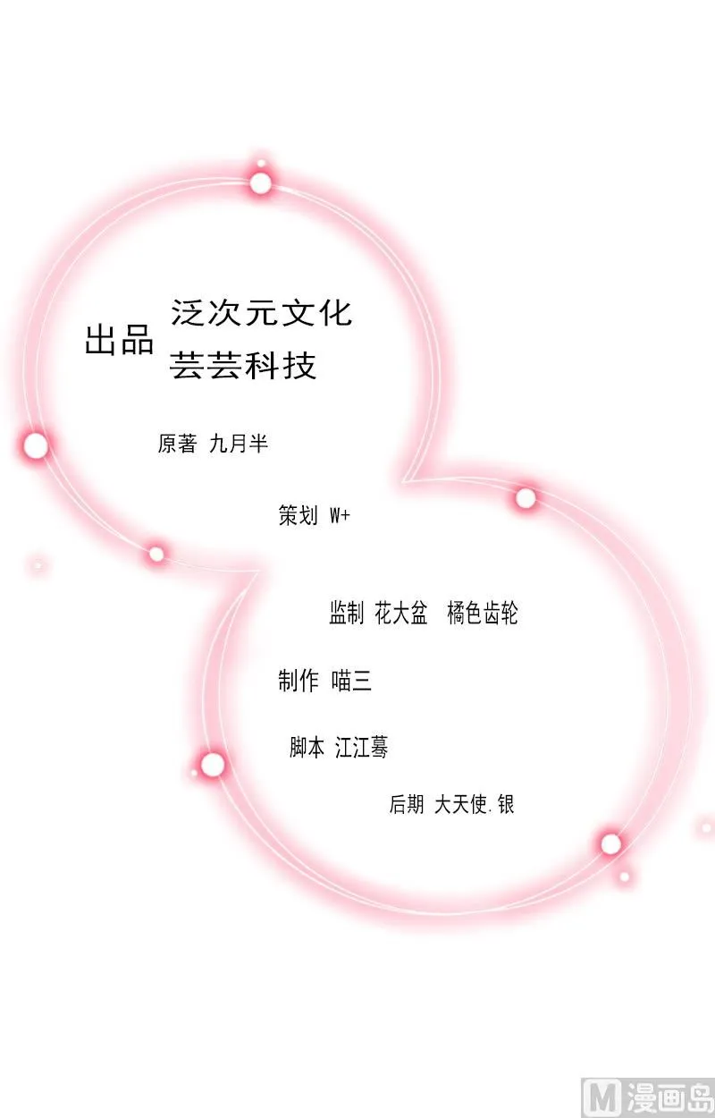 第9话 我不是故意的！ 第2页