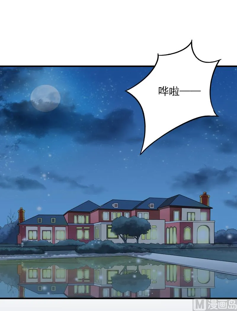 第9话 我不是故意的！ 第3页