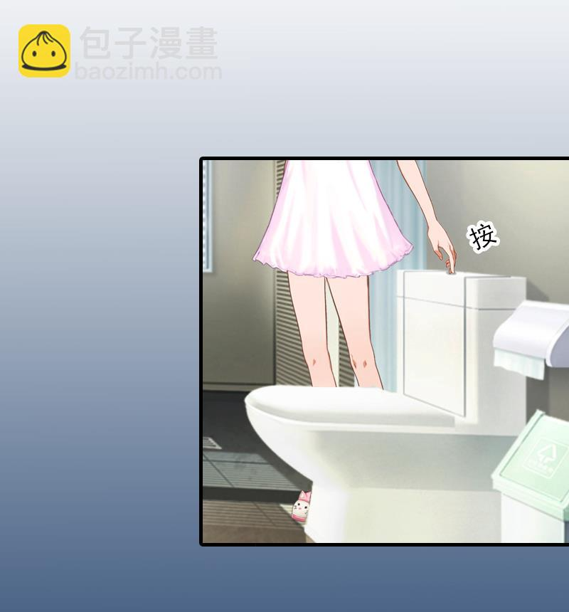 第9话 我不是故意的！ 第4页