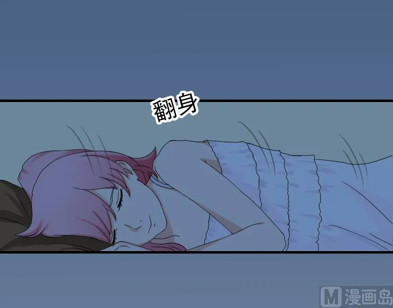 第9话 我不是故意的！ 第8页