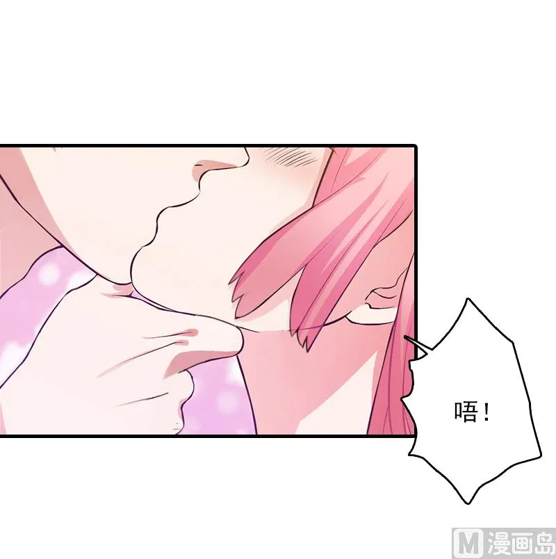 第9话 我不是故意的！ 第23页