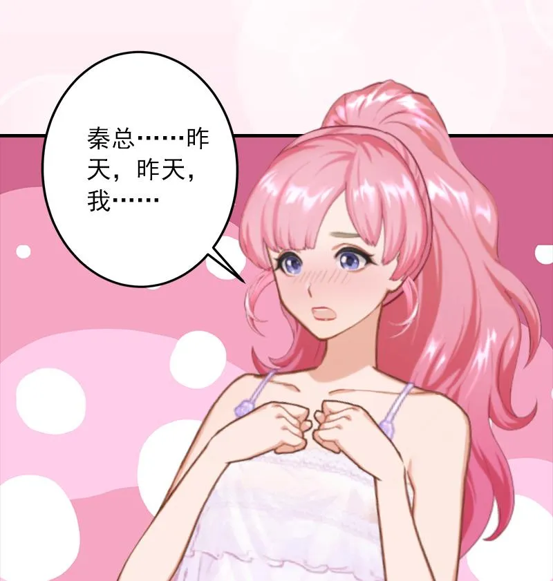 第9话 我不是故意的！ 第25页