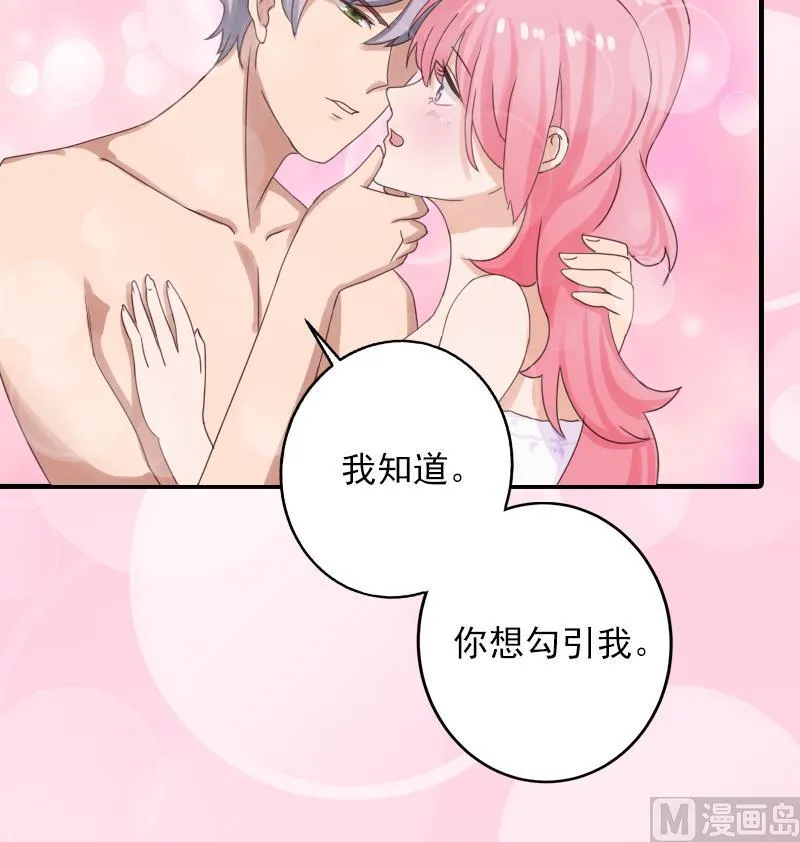 第9话 我不是故意的！ 第27页