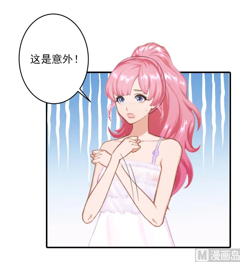 第9话 我不是故意的！ 第32页