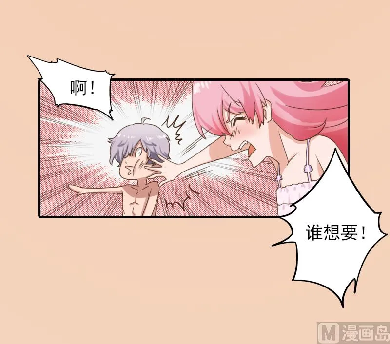 第9话 我不是故意的！ 第40页
