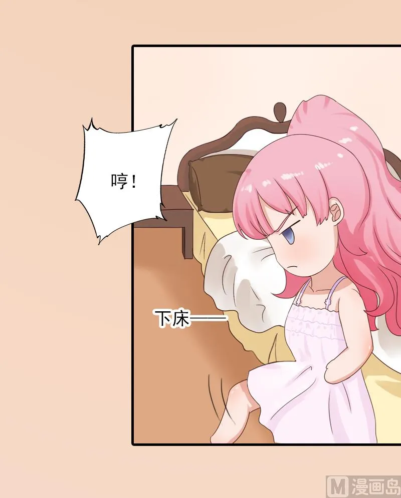 第9话 我不是故意的！ 第41页