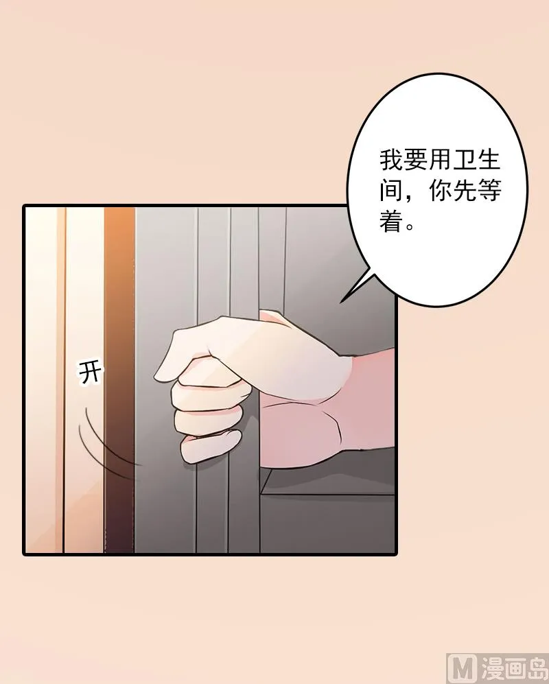 第9话 我不是故意的！ 第42页