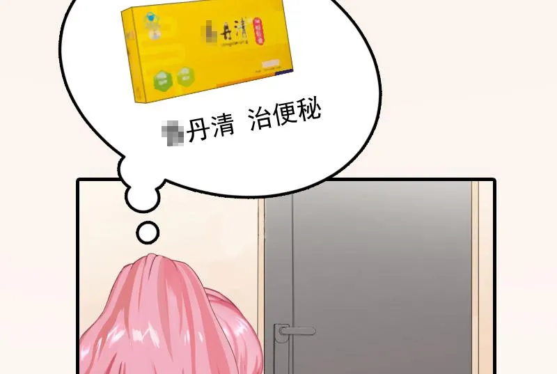 第9话 我不是故意的！ 第47页