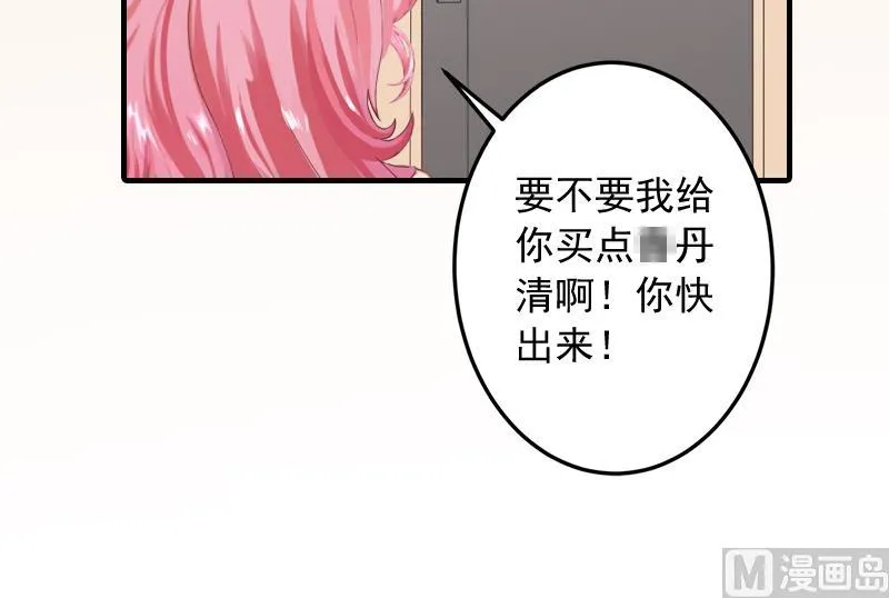 第9话 我不是故意的！ 第48页