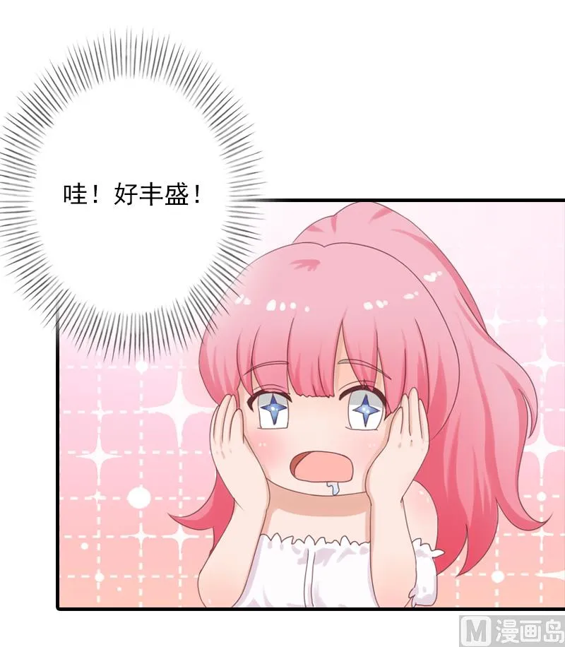 第10话 挖墙脚 第14页