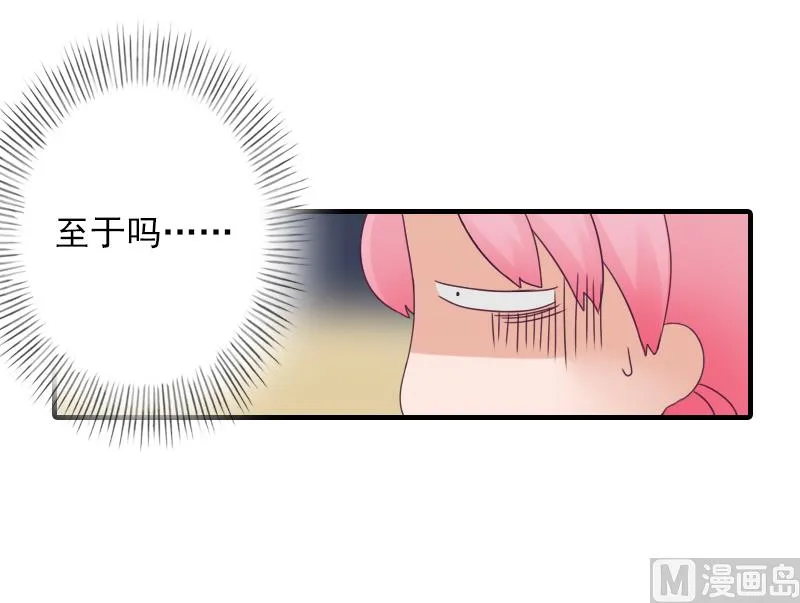 第10话 挖墙脚 第22页