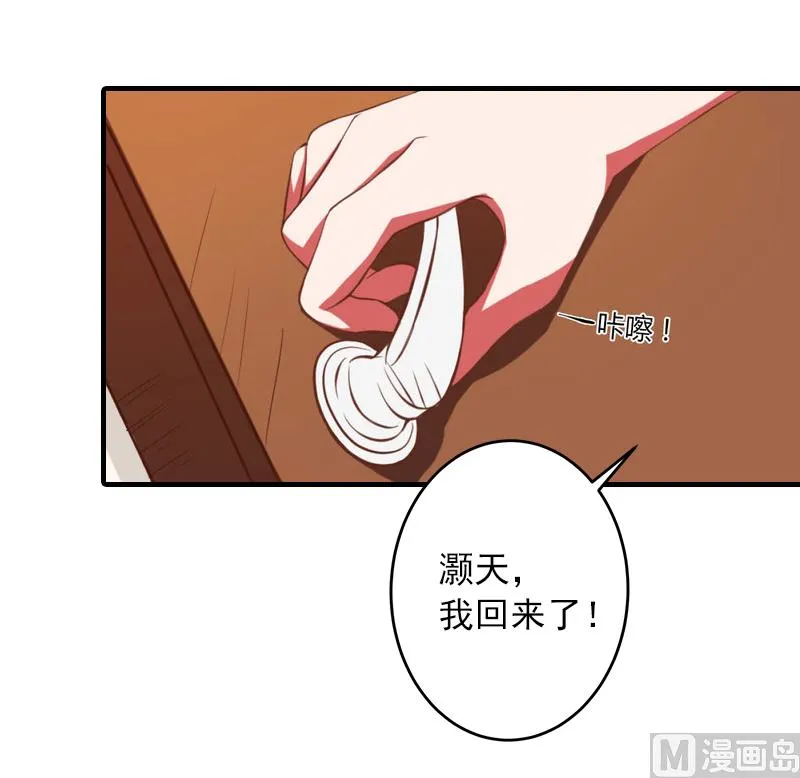 第10话 挖墙脚 第23页