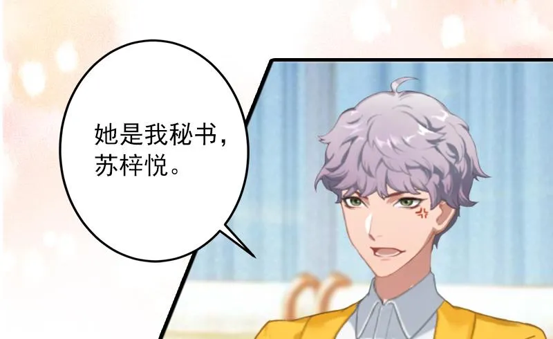 第10话 挖墙脚 第31页