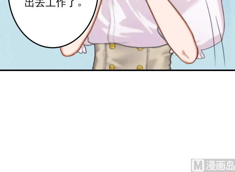 第10话 挖墙脚 第35页